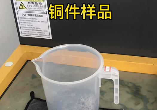 张店紫铜高频机配件样品